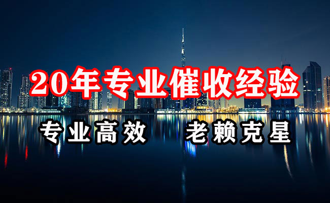 曲阳追账公司