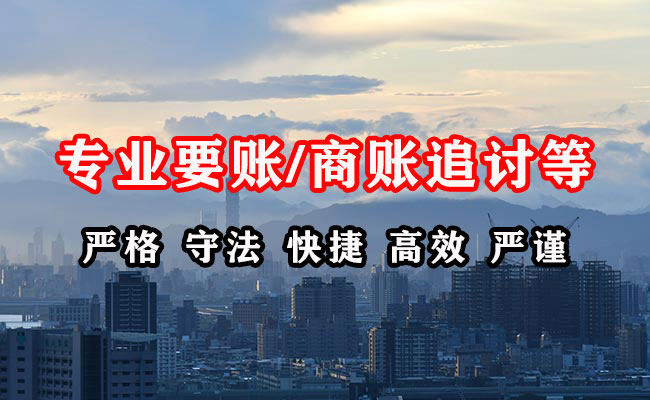 曲阳追账公司
